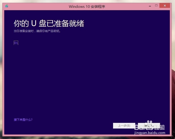 win7\win8.1升级win10、uefi全新安装win10激活