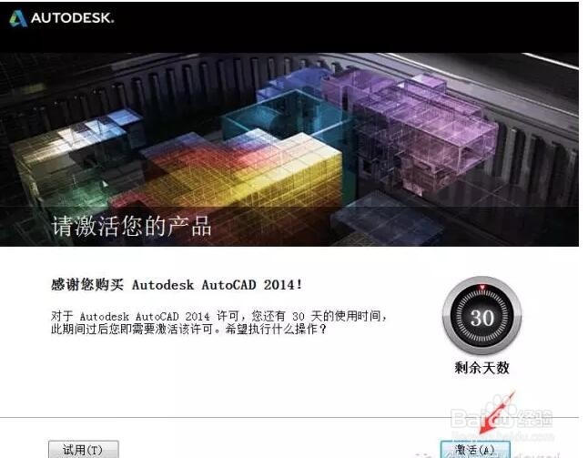 CAD2014软件安装教程（CAD2014Mac）及下载