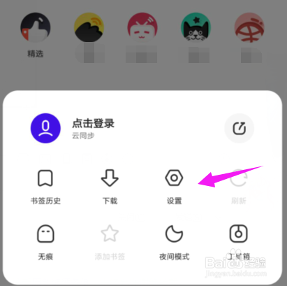 夸克阻止第三方Cookie 夸克关“Do Not Track”