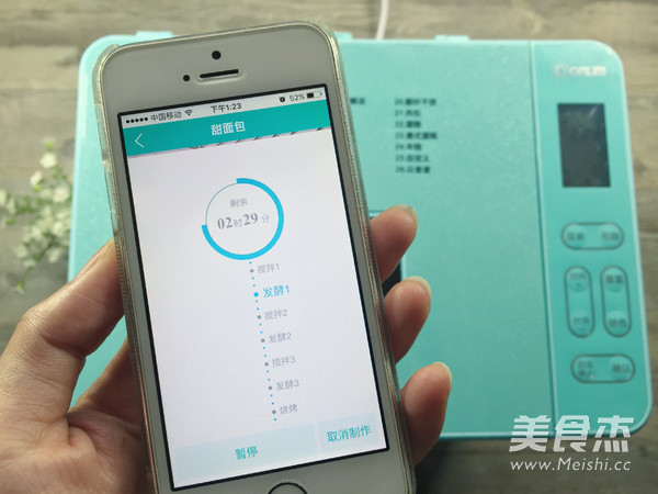 面包机一键牛奶核桃软吐司