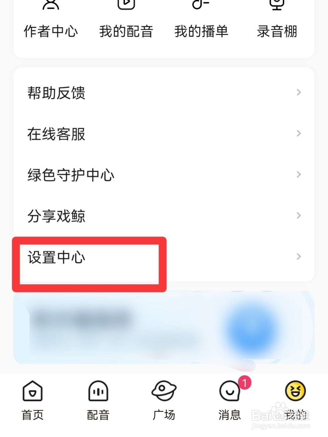戏鲸怎么开启推送通知
