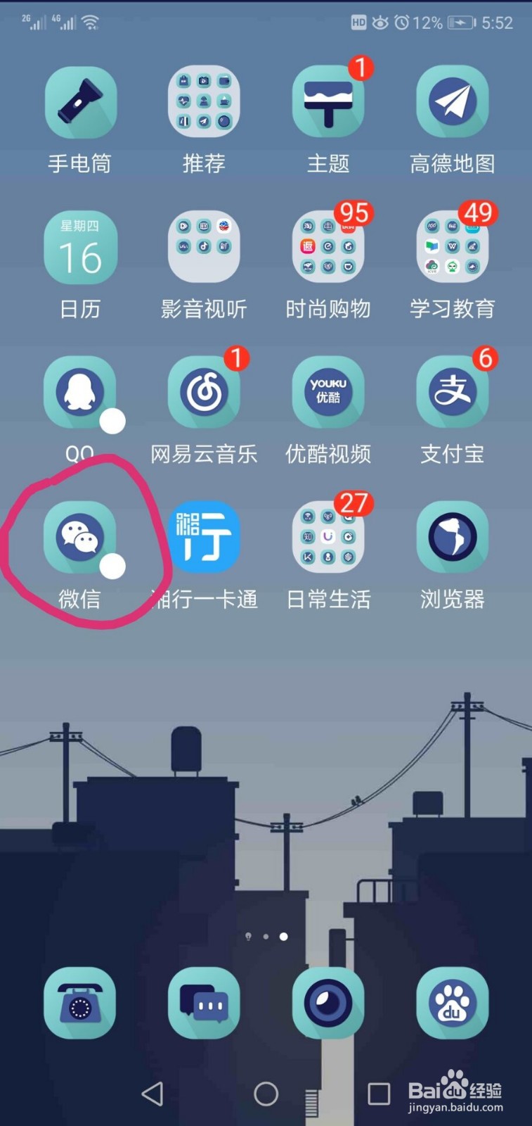 微信如何充值零钱