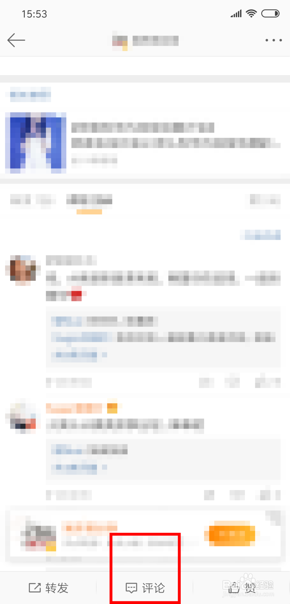 微博评论怎么样发图片?