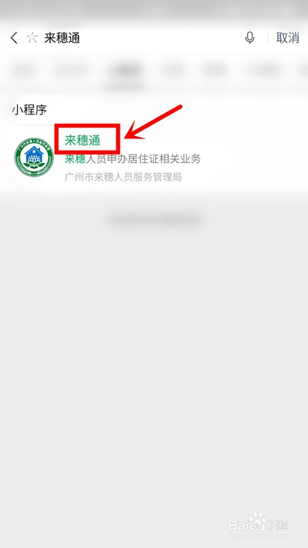 广州暂住证怎么办理?