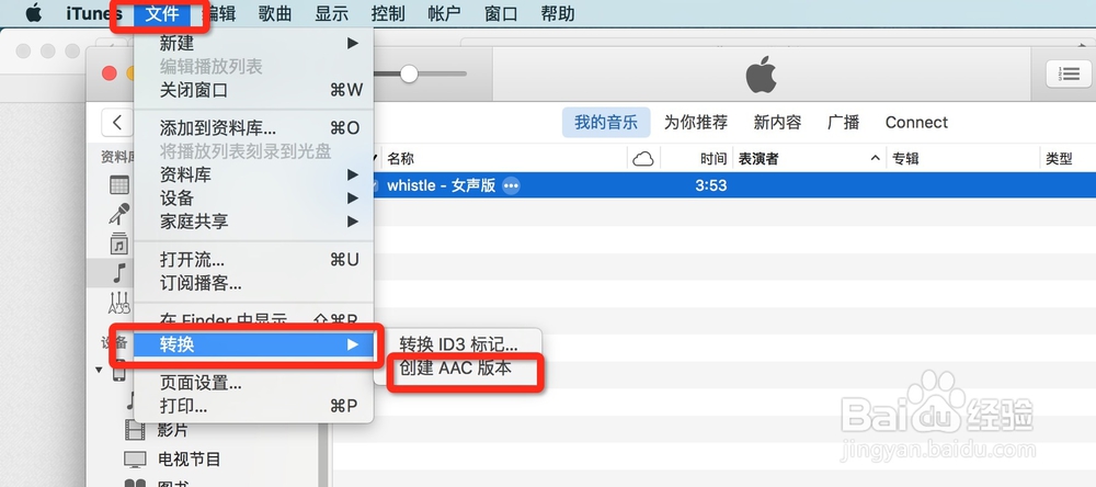 怎么用Mac book中的itunes设置iPhone的手机铃声