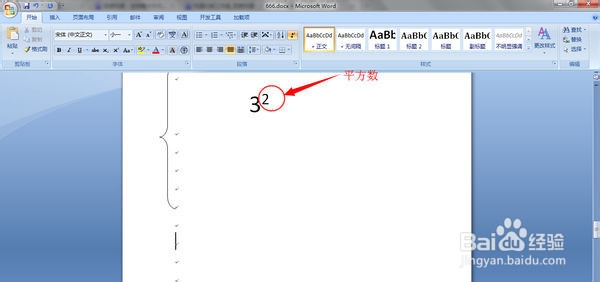 WIN7技巧：[9]word上下标快捷键