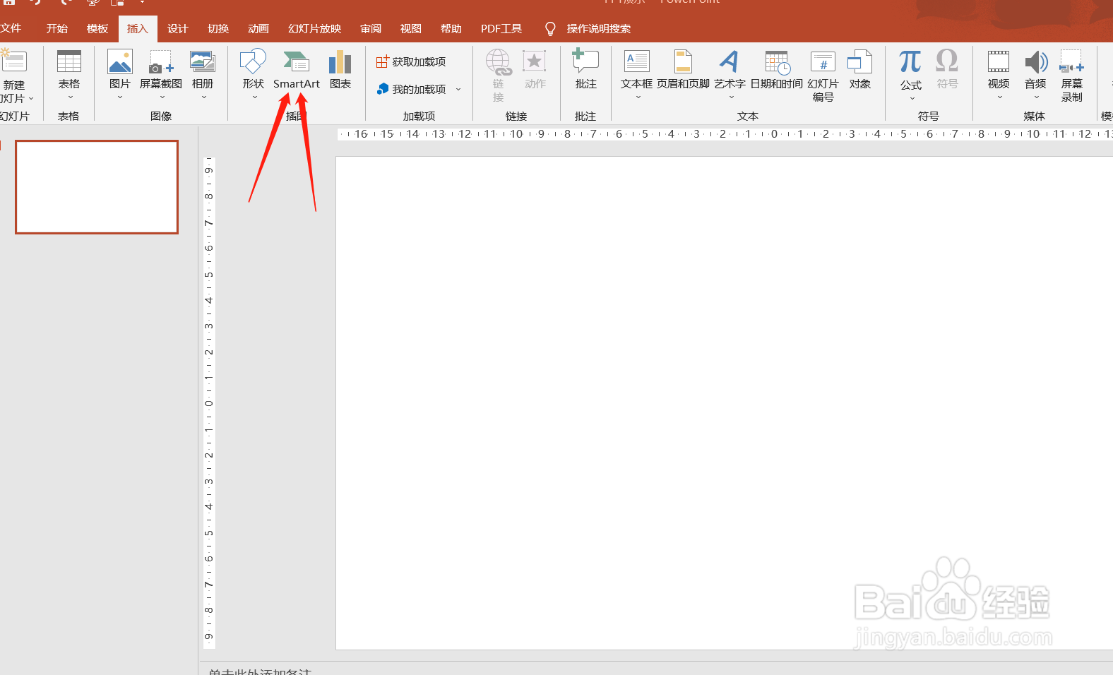 PPT怎么插入图片重点列表?