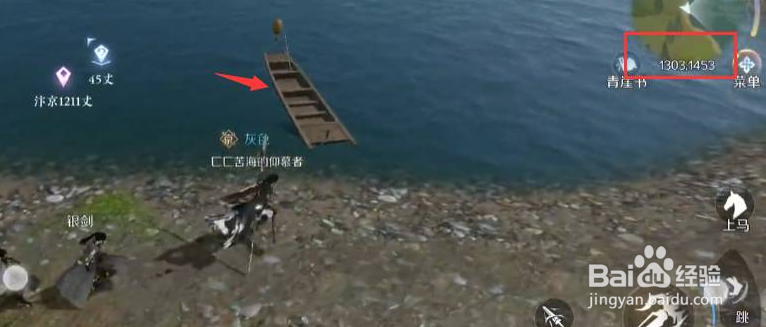 逆水寒手游手划船在哪里?