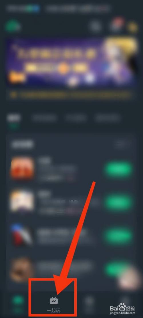 网易云游戏怎么创建房间