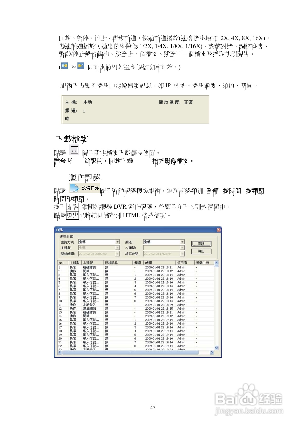声宝DR-S0852数位录放影机使用说明书:[3]