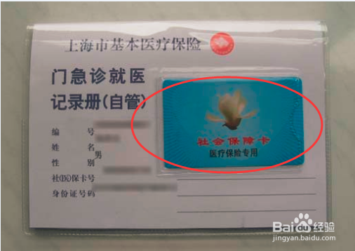 医院自助挂号机怎么使用（上海为例）