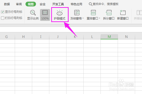 excel表格的背景是绿色,如何解决