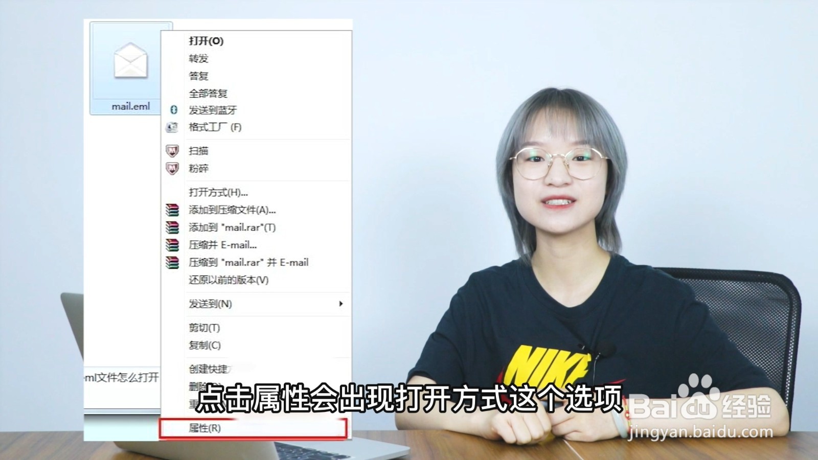 eml格式文件怎么打开