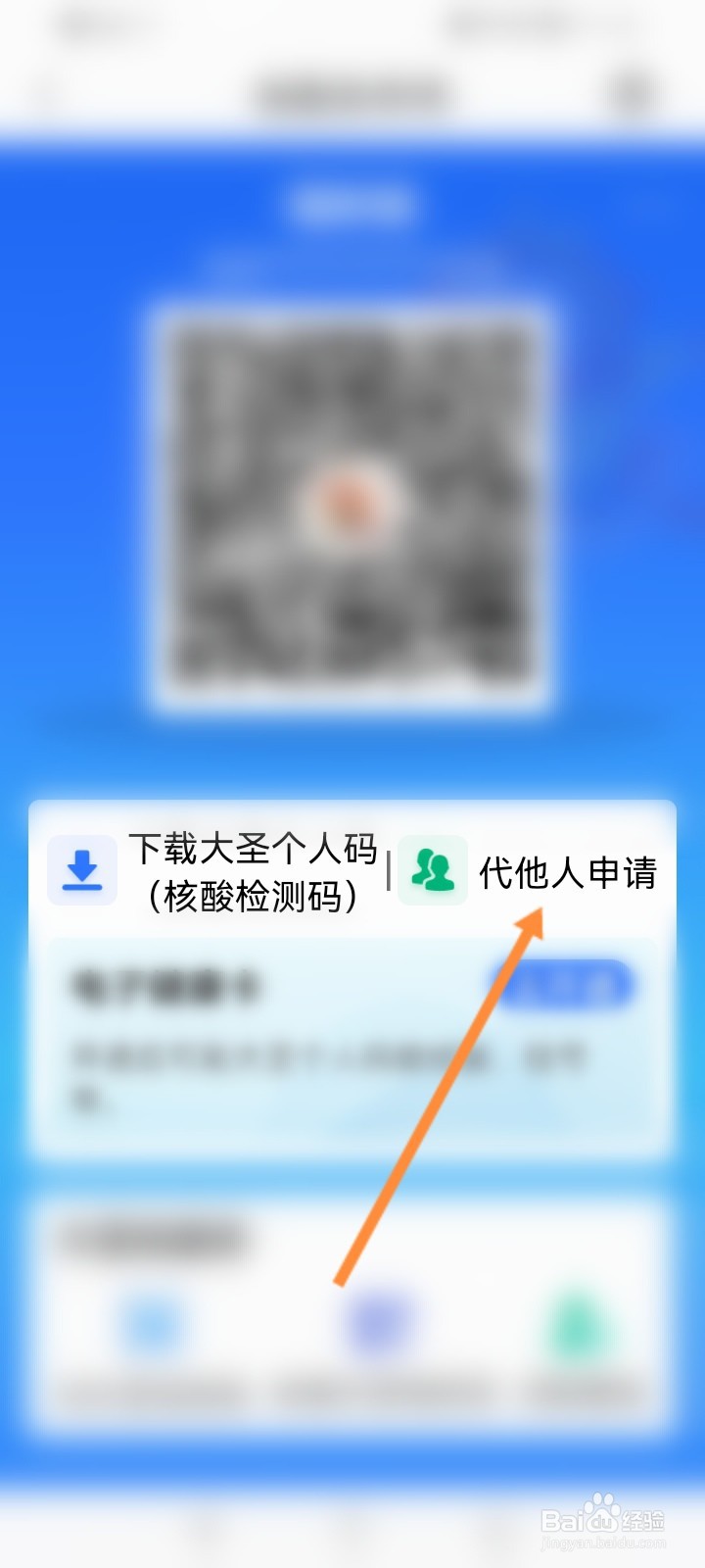 我的连云港怎么绑定孩子