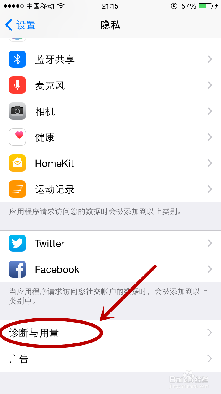 怎么查看iPhone手机电池容量、循环次数健康程度