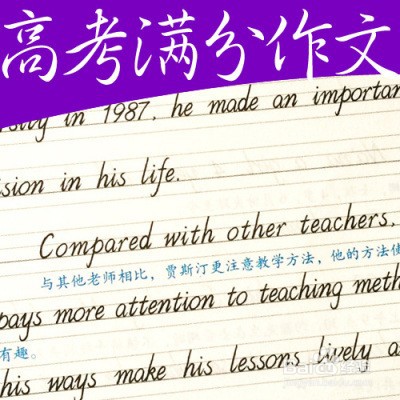 怎样学好高中英语