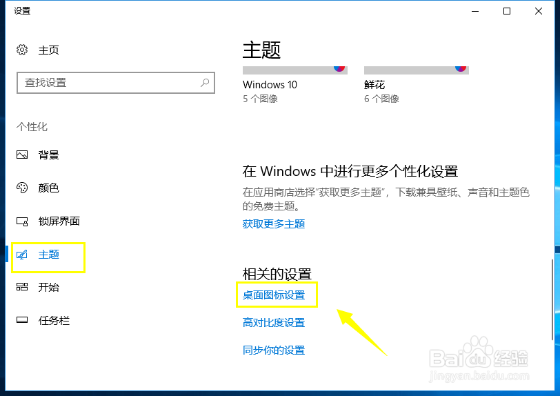 win10怎么把控制面板放在桌面