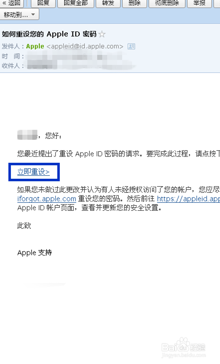 苹果id忘记密码登录不了