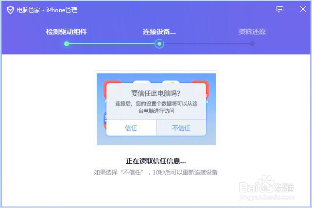 iphone助手使用教程来了!