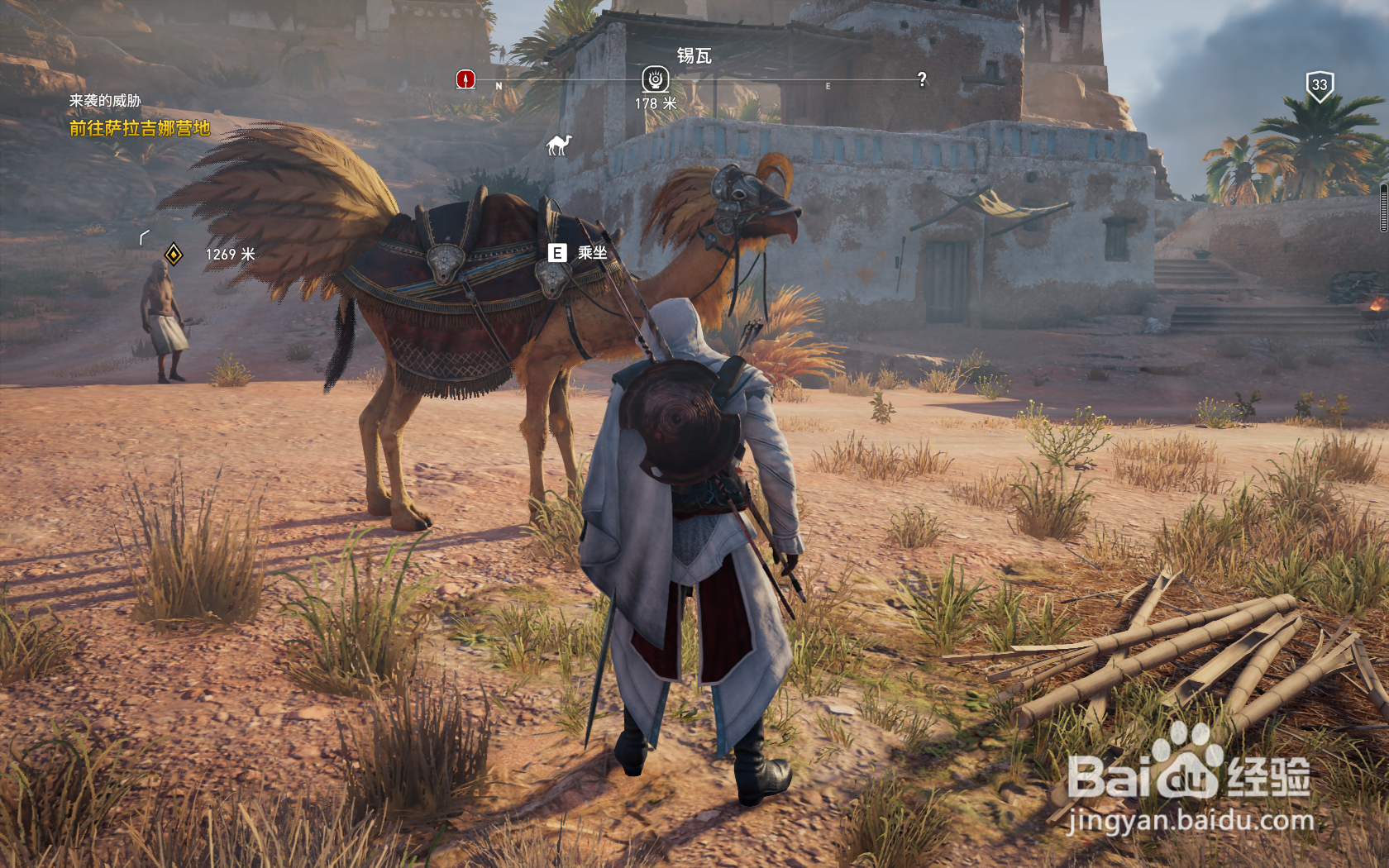 如何在刺客信条起源自动去到任务地点