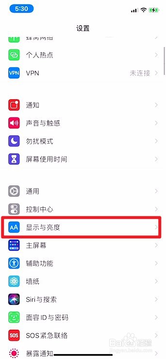 iPhone如何调节手机亮度