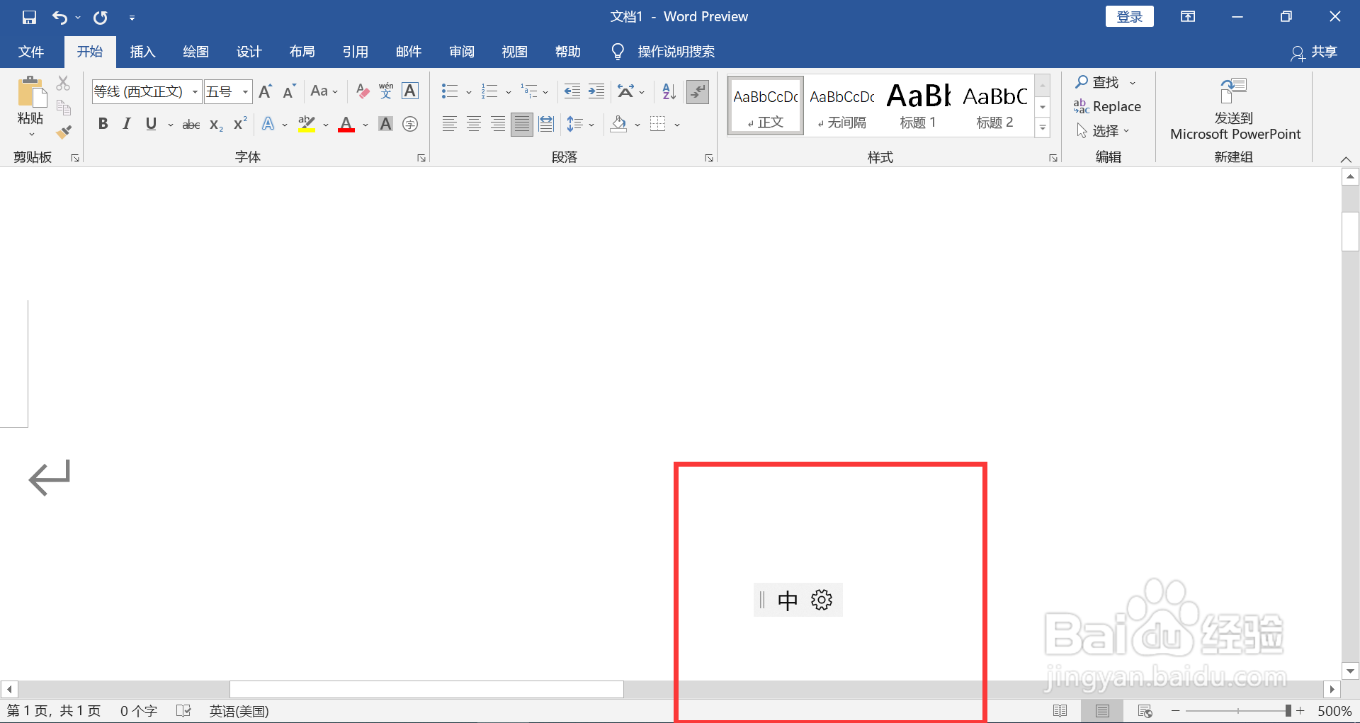 巜这个符号电脑怎么打出来