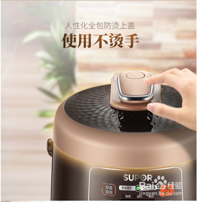 苏泊尔Sy-25yC10使用说明