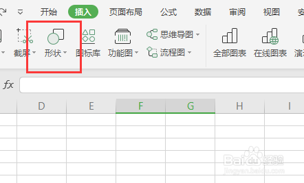 表格XLSX如何绘制五角星