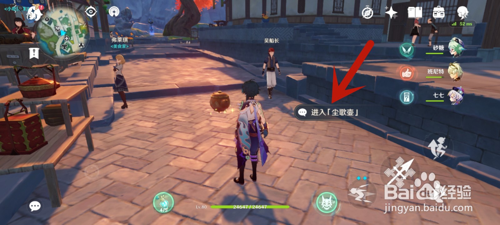 原神洞天赠礼怎么领取