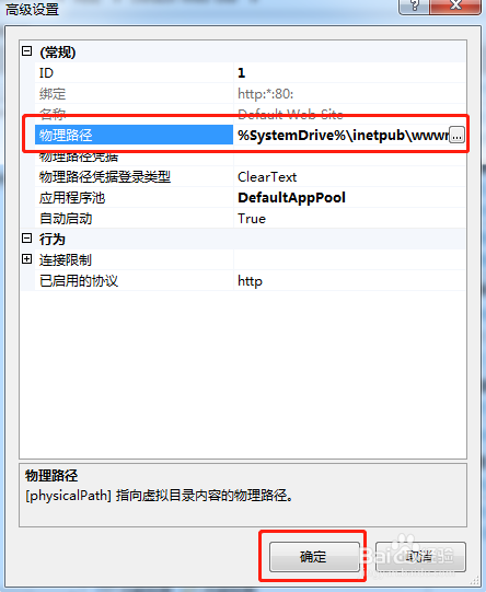 win7系统下启用iss7 ASP运行环境配置
