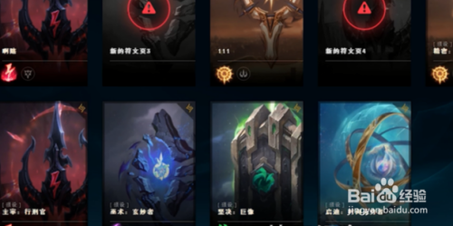LOL新符文怎么配置