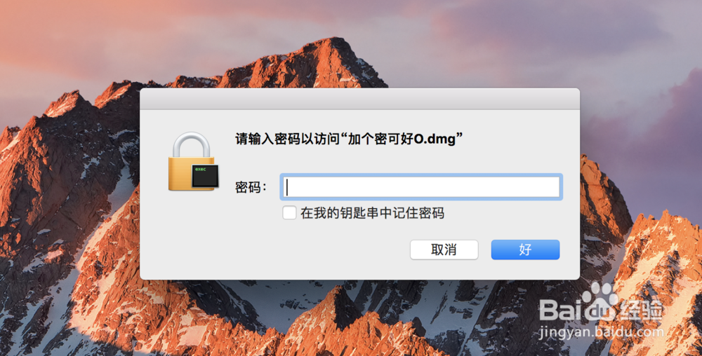 【最新版】Mac创建加密文件夹教程