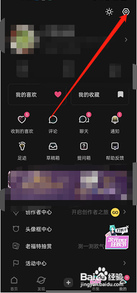 LOFTER关闭未读文章推送怎么做