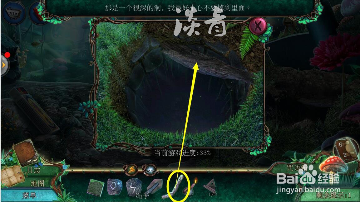 密室逃脱水果迷屋第13关老鼠踪迹的寻物小游戏