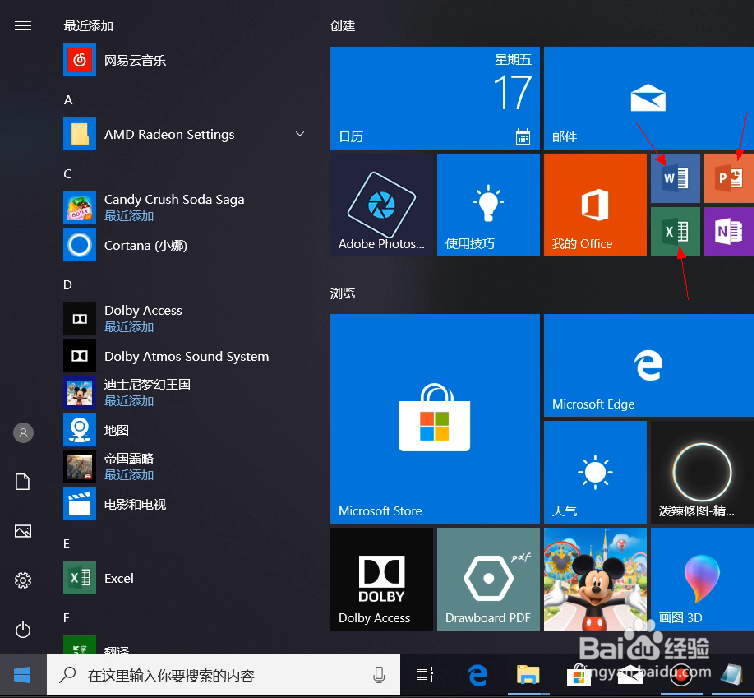 华为笔记本内置Office2016激活操作指南