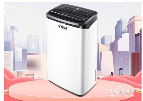 家用除湿机哪个牌子好