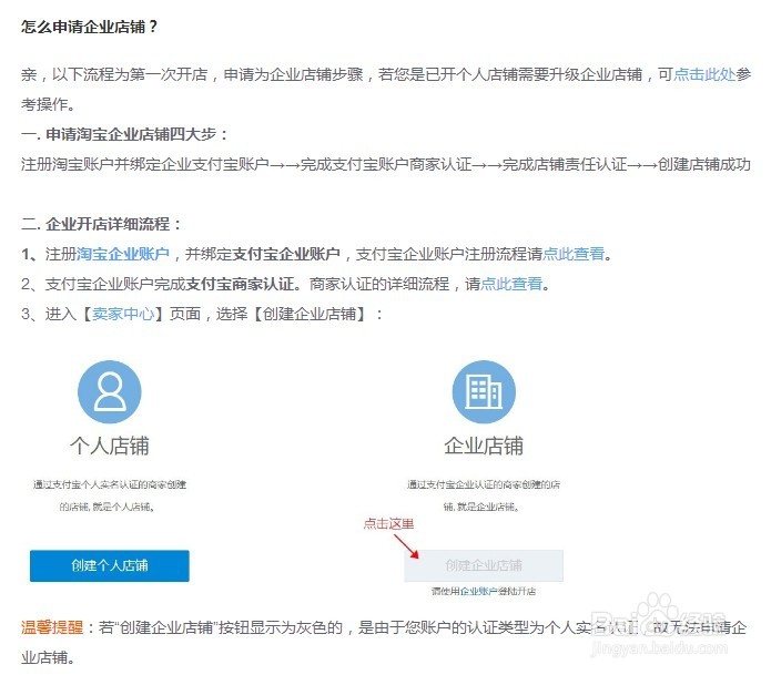 怎么在网上卖东西