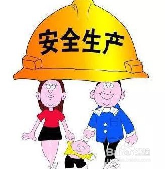 如何建立安全双控体系