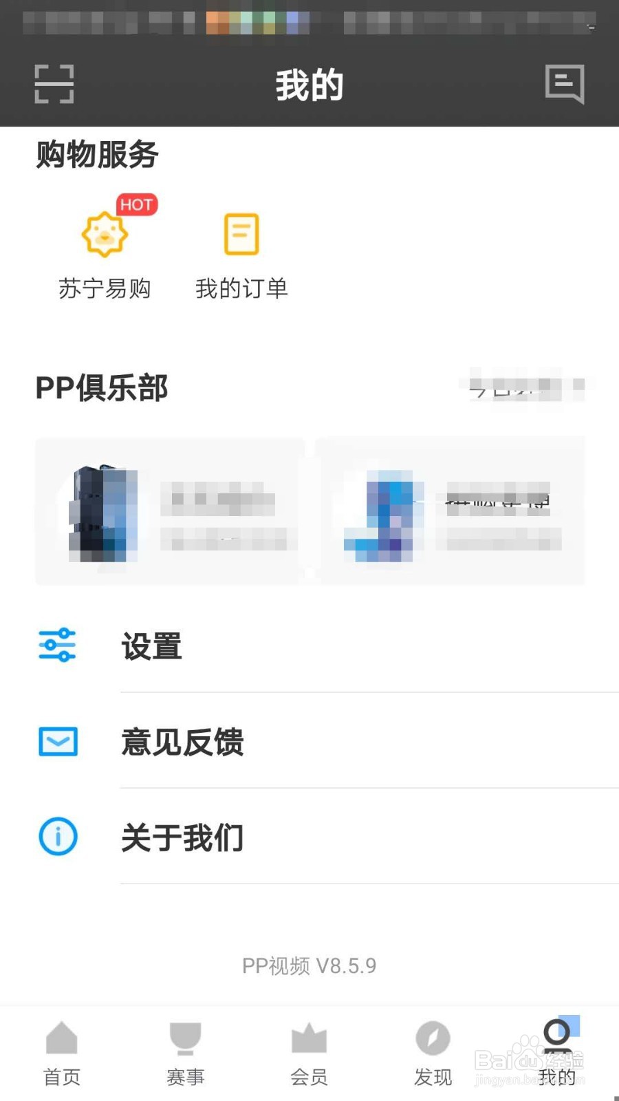 PP视频如何设置播放记录桌面快捷方式