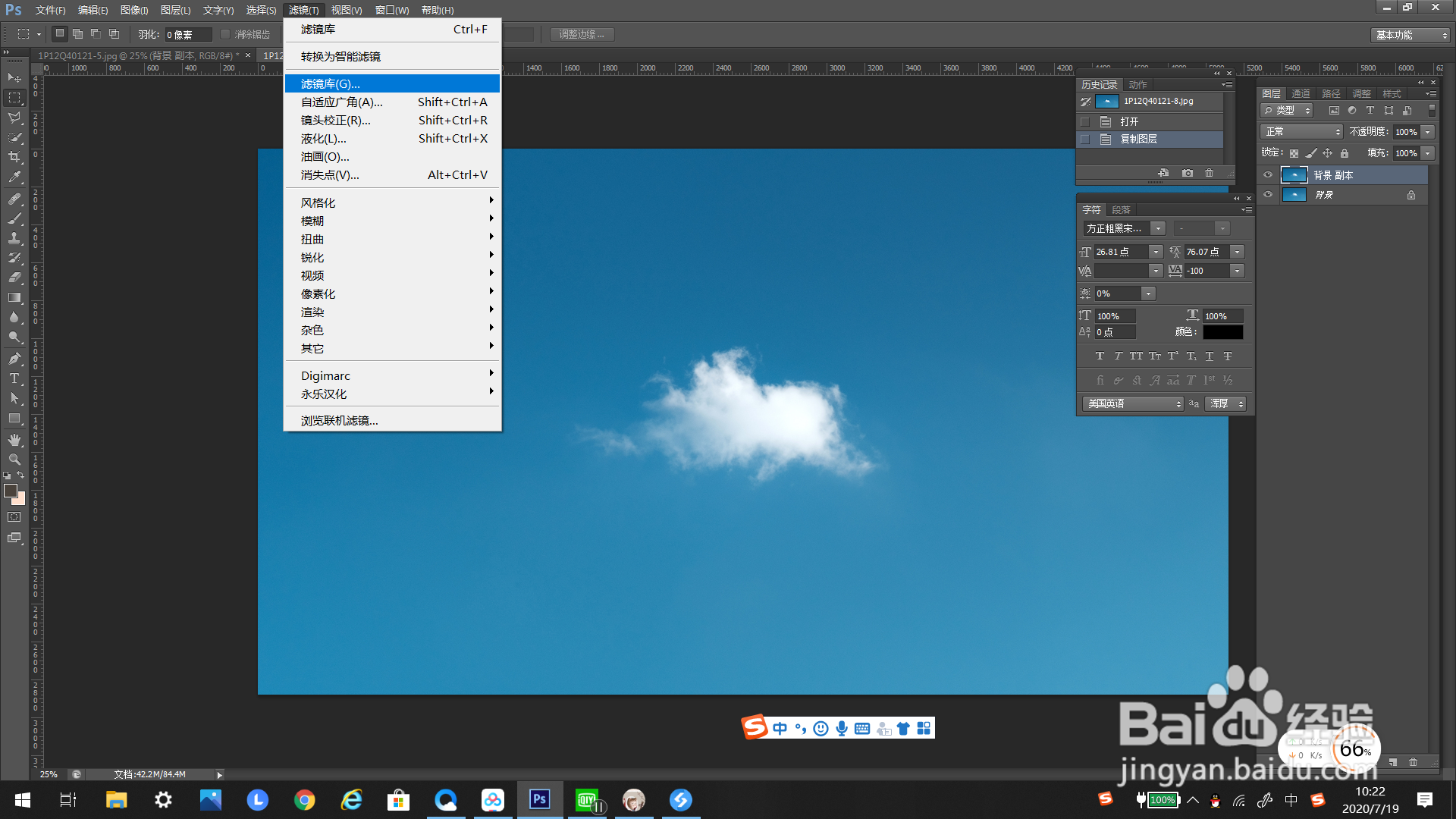 ps里如何添加水彩画纸效果