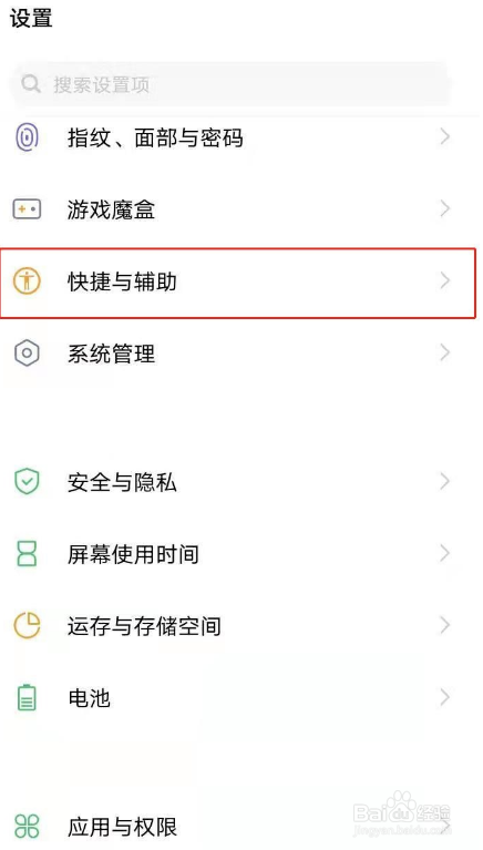 vivos15pro怎么设置开启分享后自动删除