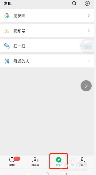 微信视频号怎么发布视频？