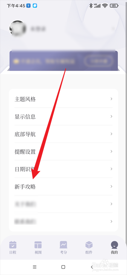 原子清单app在哪查看月视图拖拽添加时间段日程