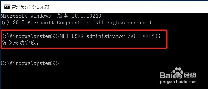 windows 10家庭版怎么开启administrator帐户