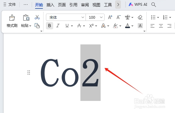 Word中的数字如何设置下标