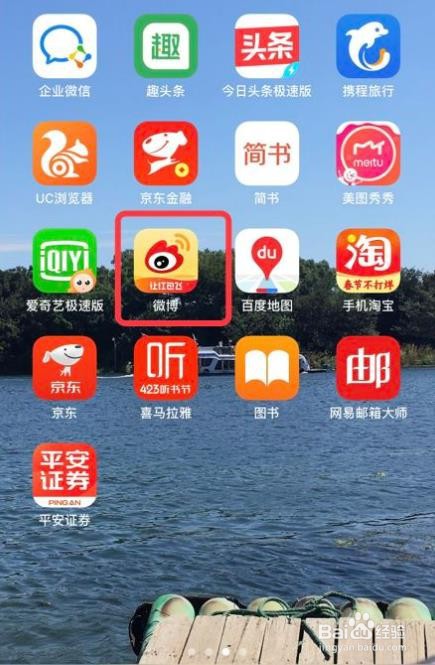 微博怎么设置微博可见范围