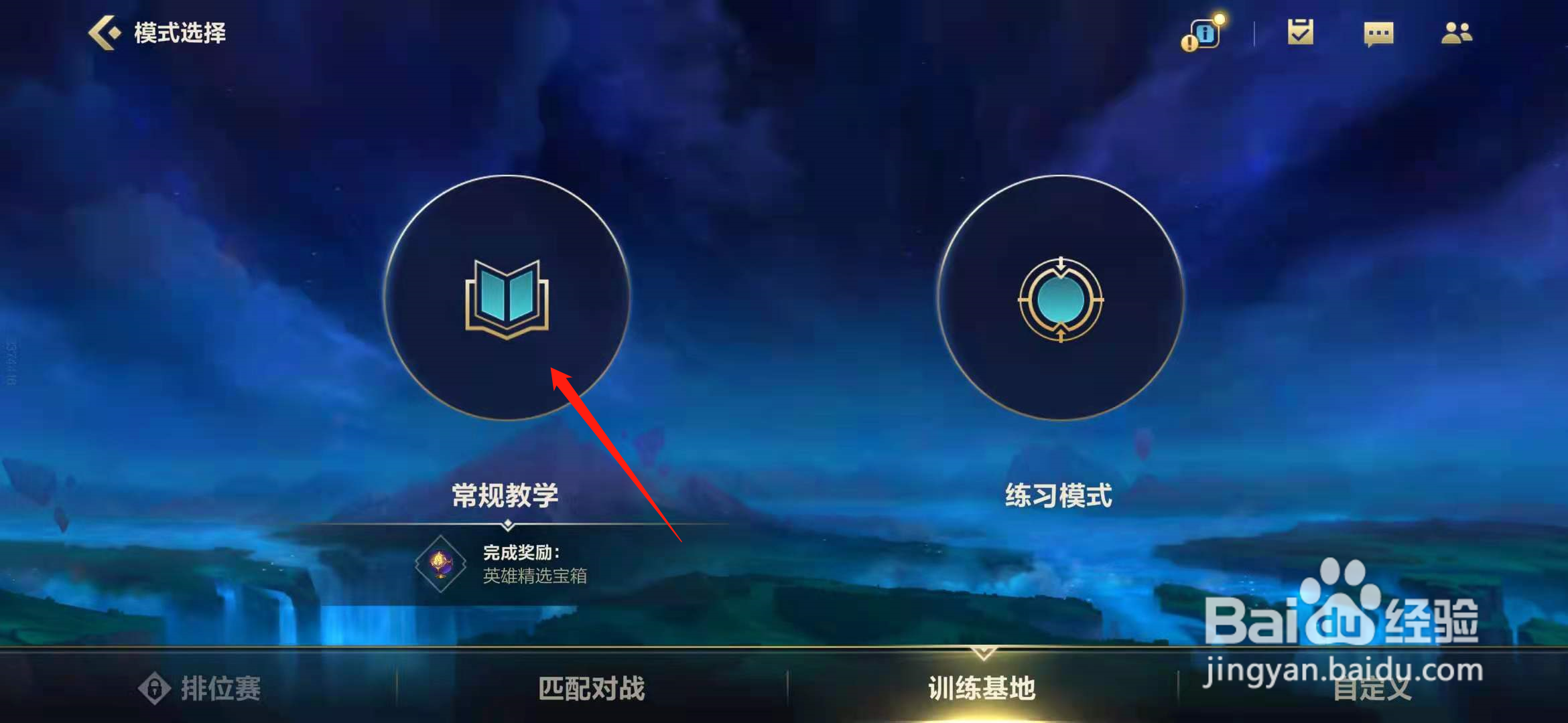 英雄联盟手游英雄精选宝箱有什么英雄