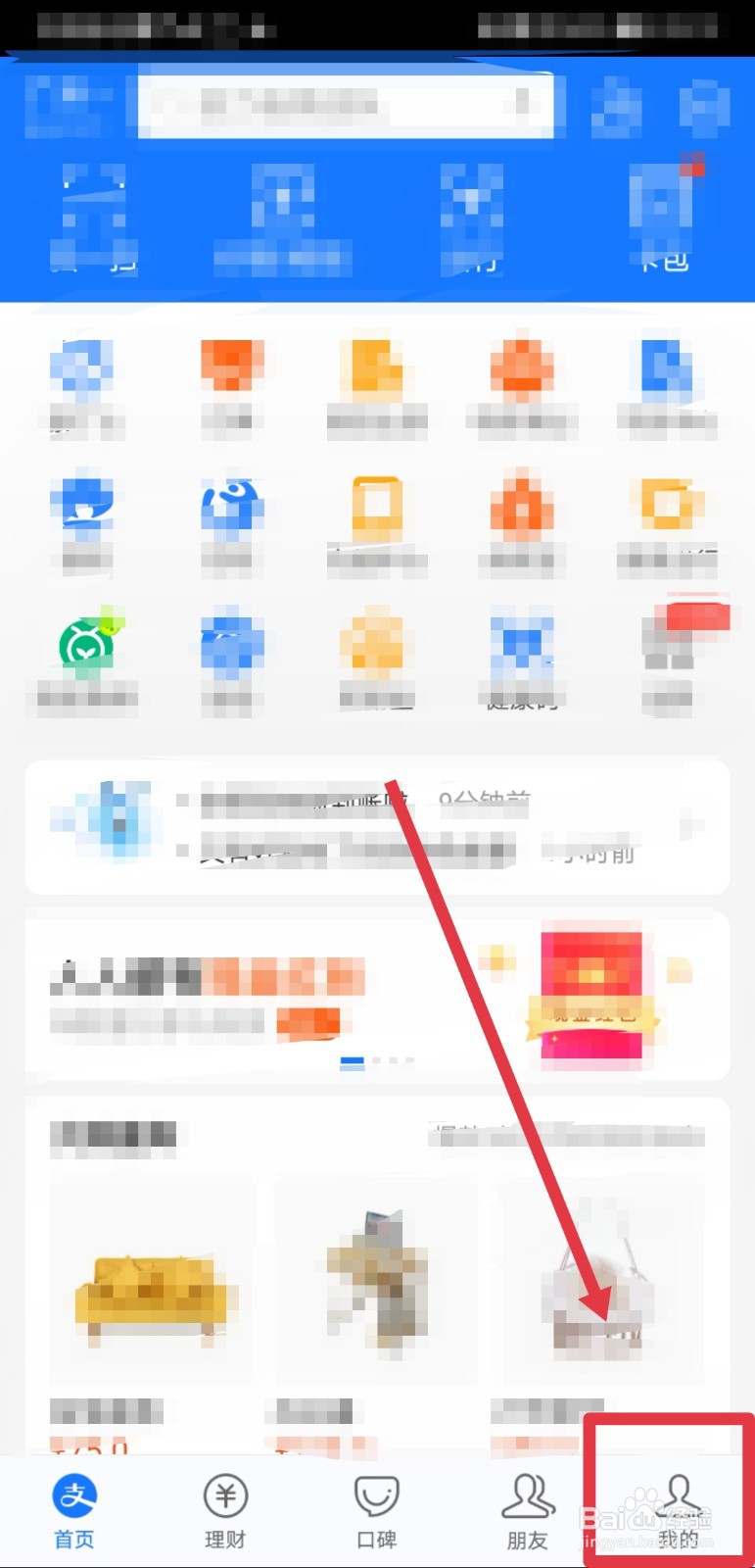 支付宝怎么关闭免密支付功能