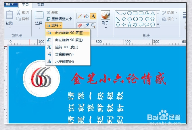 制作一幅精美的杂志封面