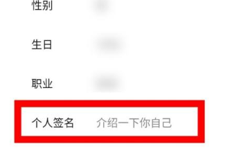 小宇宙个性签名怎么设置
